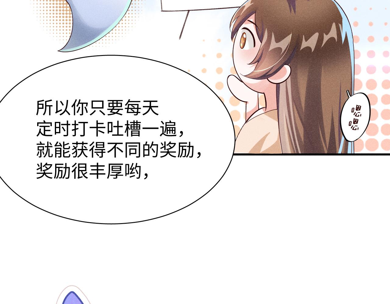 第1话 拥有金手指了？！51