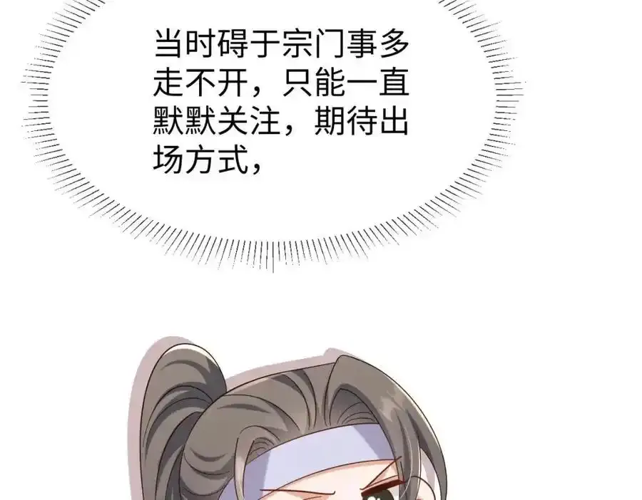第70话 开始你的表演！118