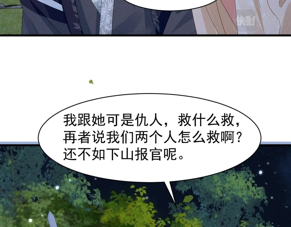 第31话 剧情给掰回来了！38
