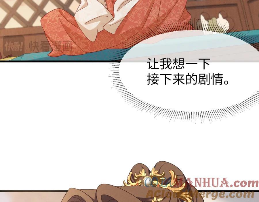 第54话 绝不能再让她误会了！60