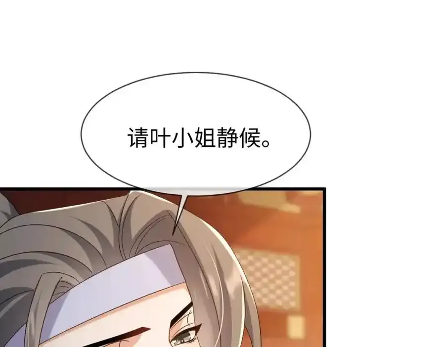 第70话 开始你的表演！107