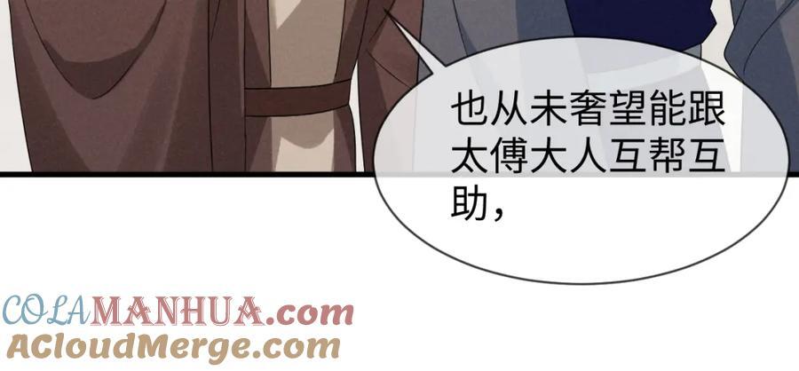 第54话 绝不能再让她误会了！92
