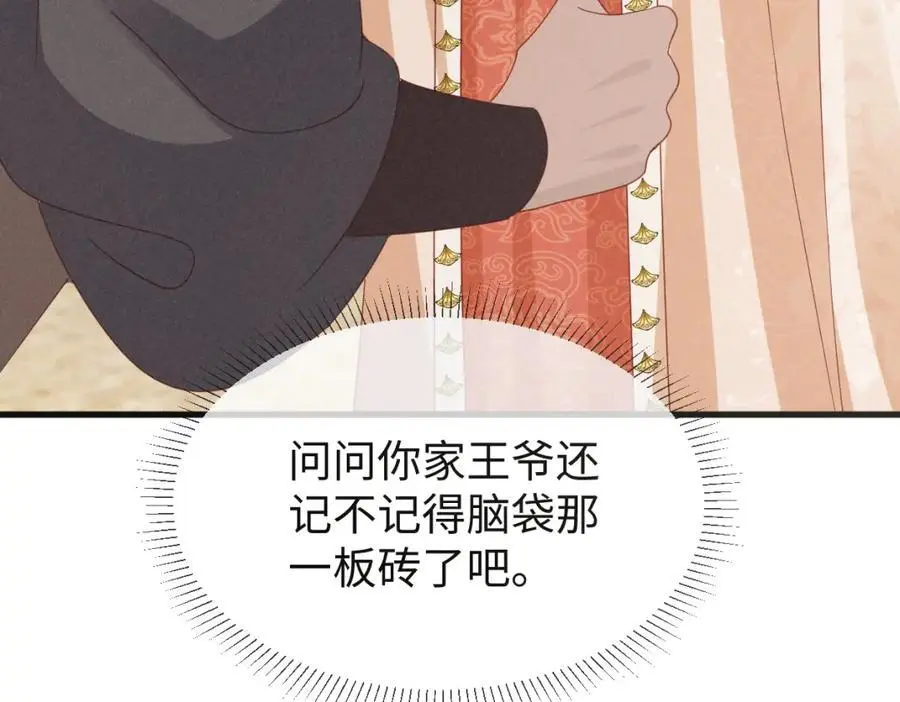 第56话 今天必须黑化！6