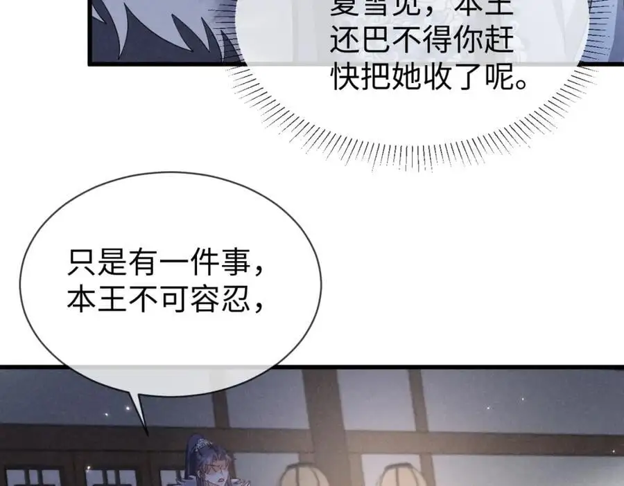 第63话 这话本真是可怕47