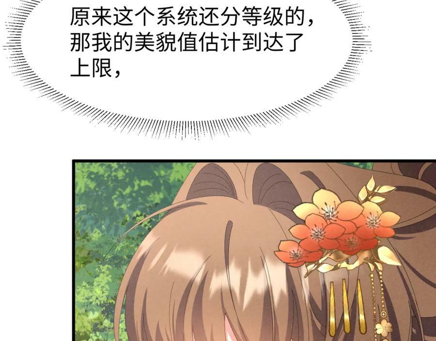 第39话 事已至此先演戏吧…23