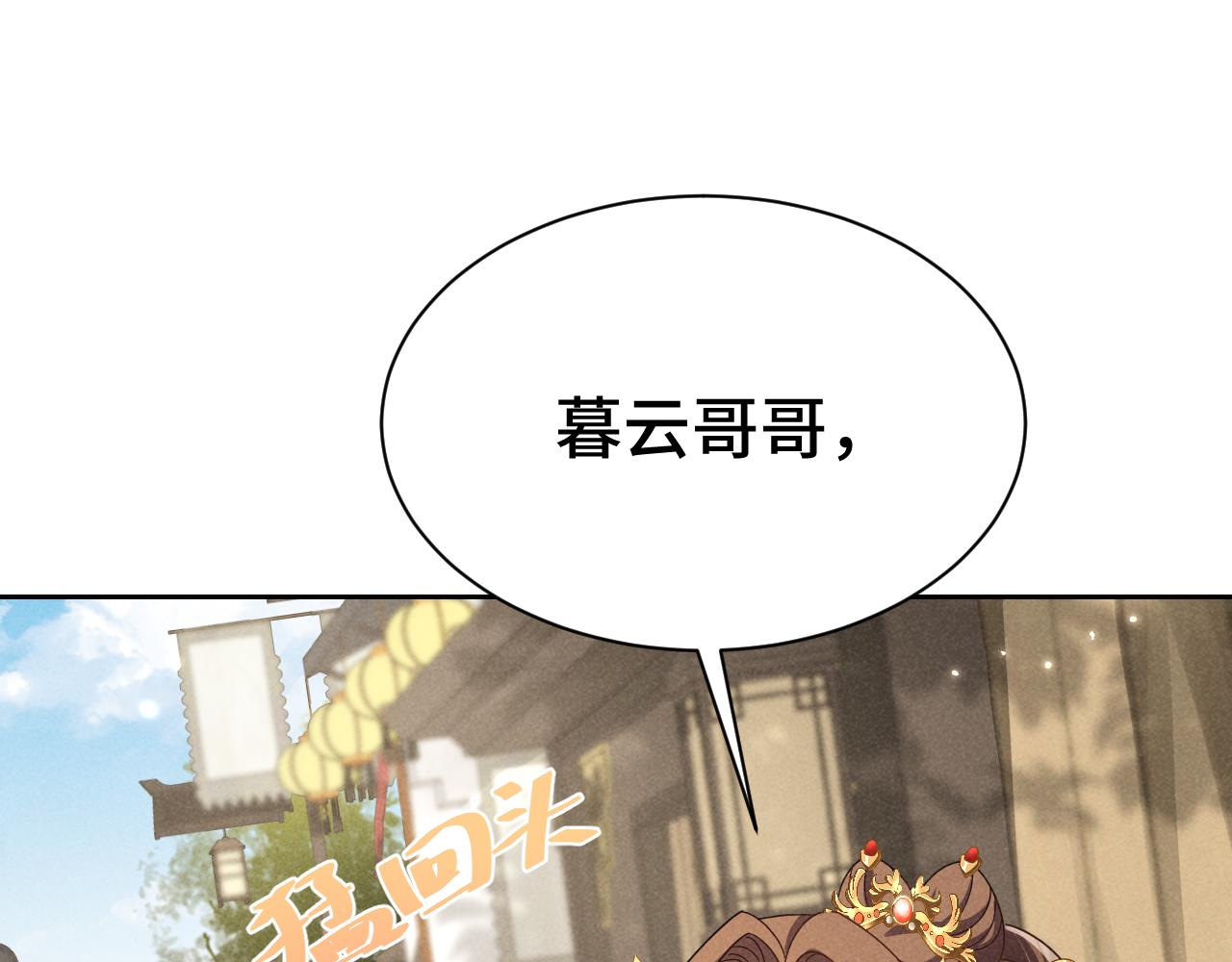第3话 他怎么还不踹我？？？72