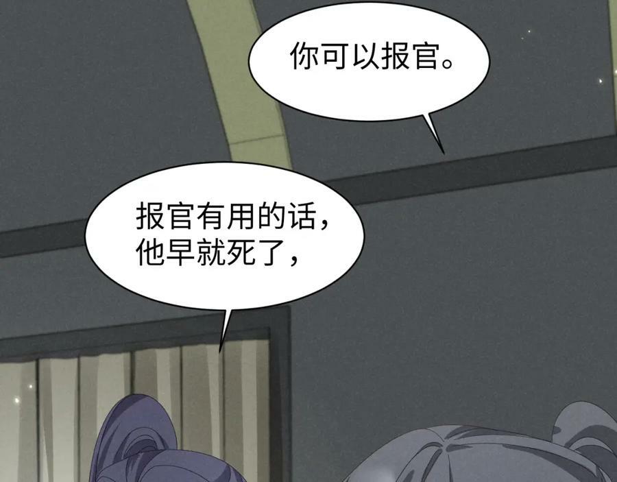 第37话 摸够了吗？14