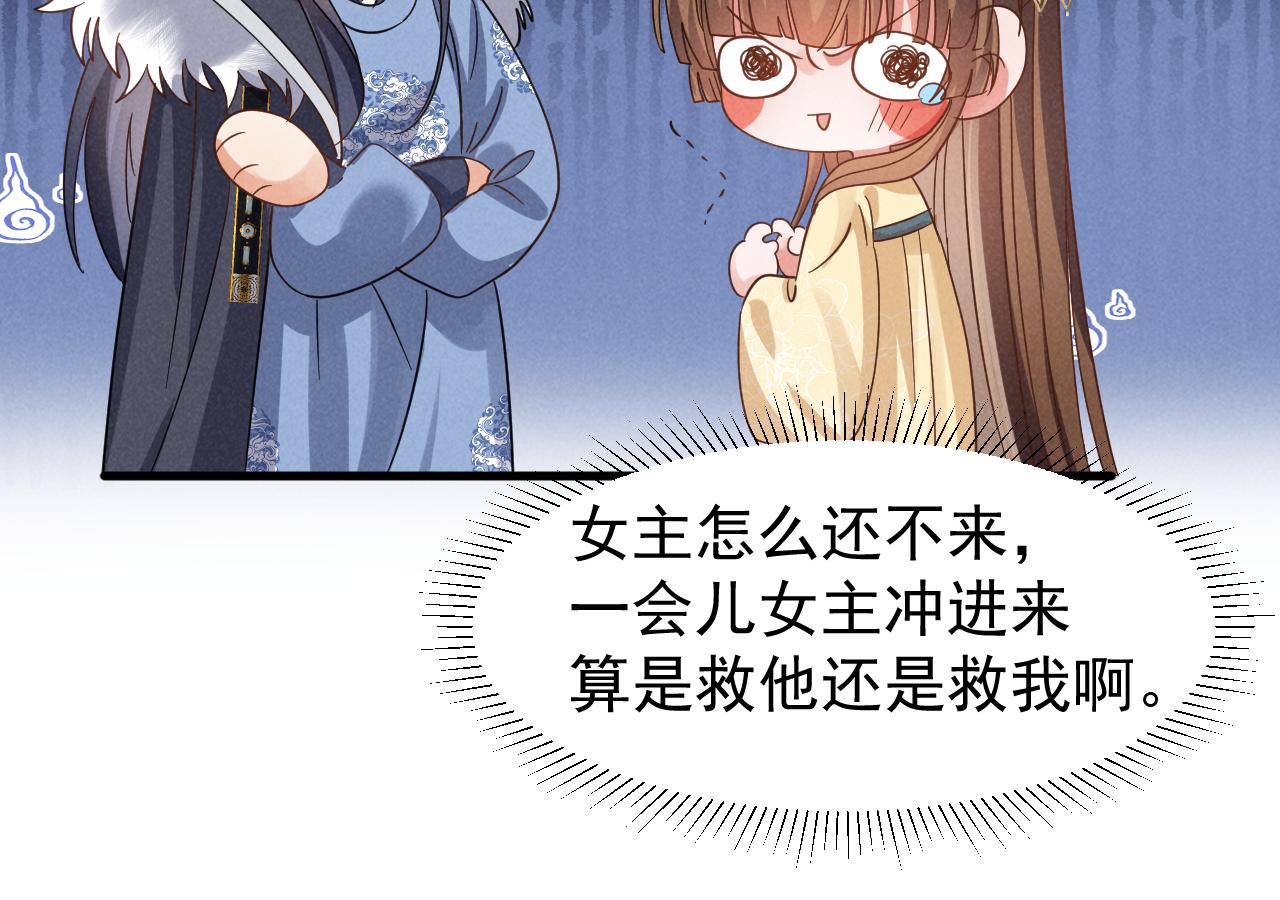 第17话 你给我下了什么药？54