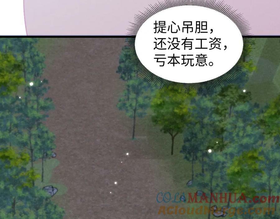 第35话 女二荣升男主啦？36
