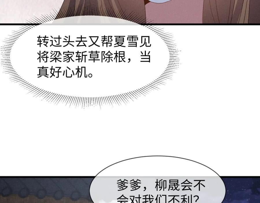 第53话 放开她！82