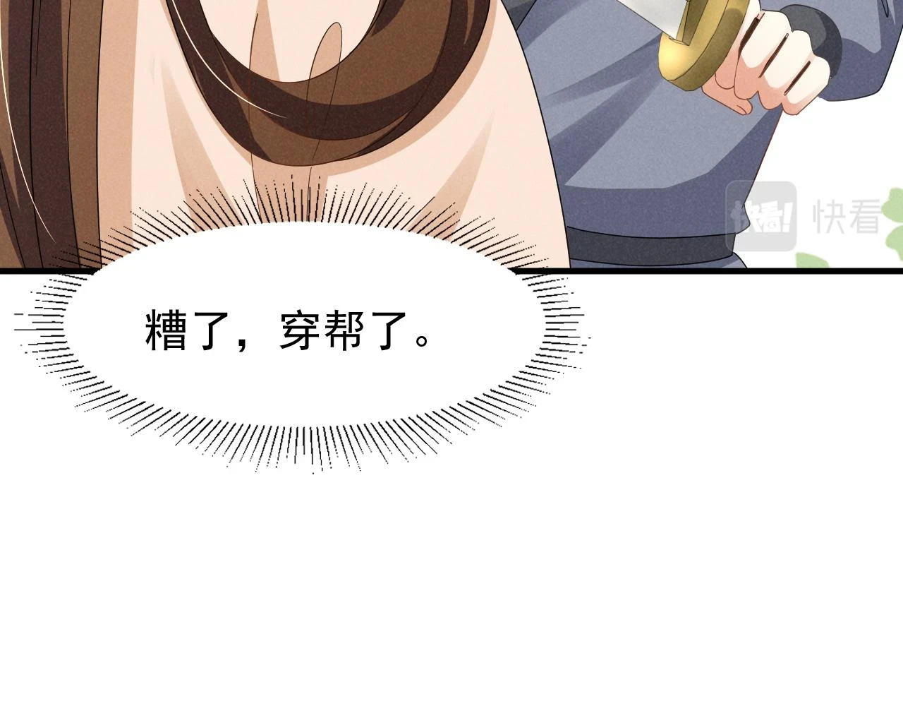 第23话 熟悉的一幕出现啦！67