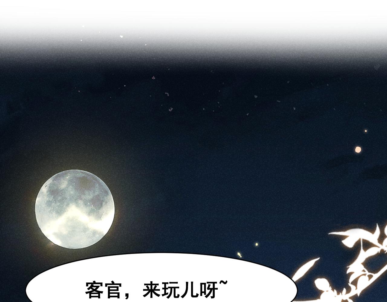 第5话 可恶，她在演戏！39