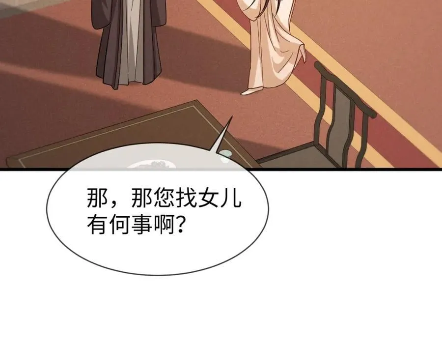 第69话 爹，说的都对！19