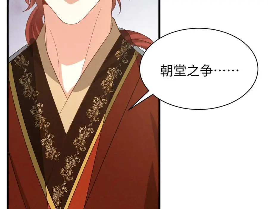 第55话 给慕云哥哥送点心咯27