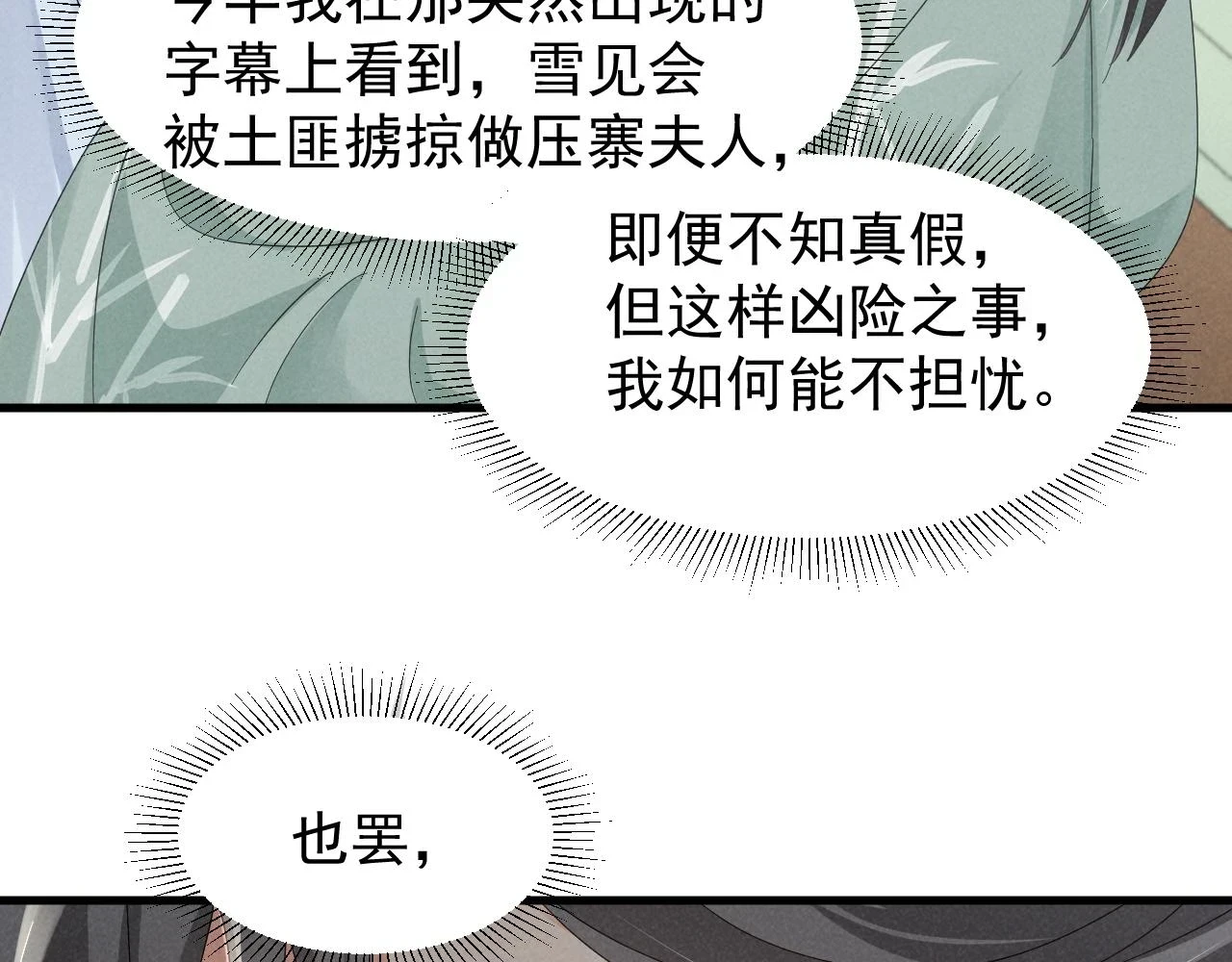 第22话 才不要被玷污呢！！！76