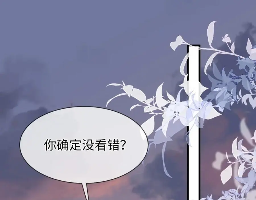 第60话 抓内鬼！29