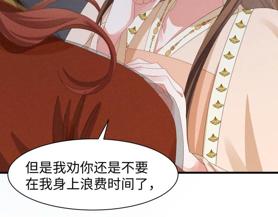 第36话 叶卿绾！你也受死吧！8