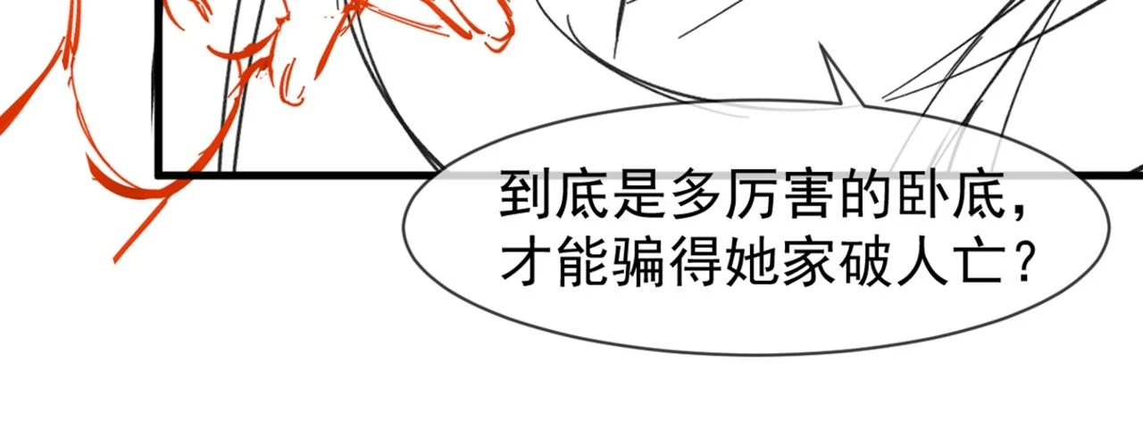 第24话 中原红红60