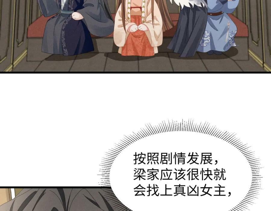 第42话 靠北！到底怎么回事！19
