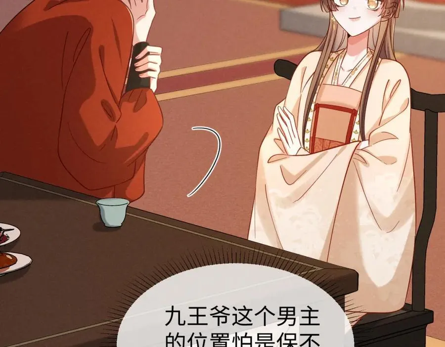 第69话 爹，说的都对！69