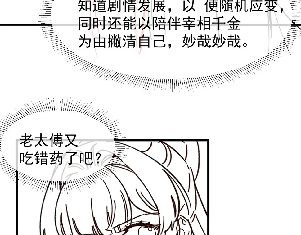 第25话 他不会......开了挂吧？！66