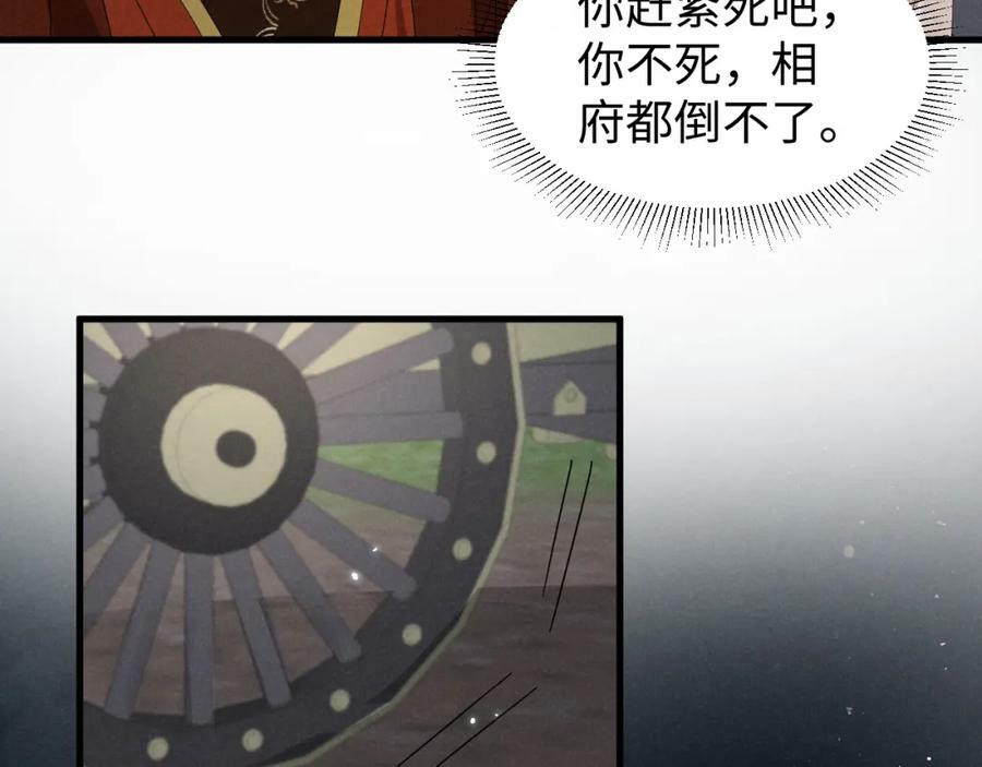 第36话 叶卿绾！你也受死吧！35