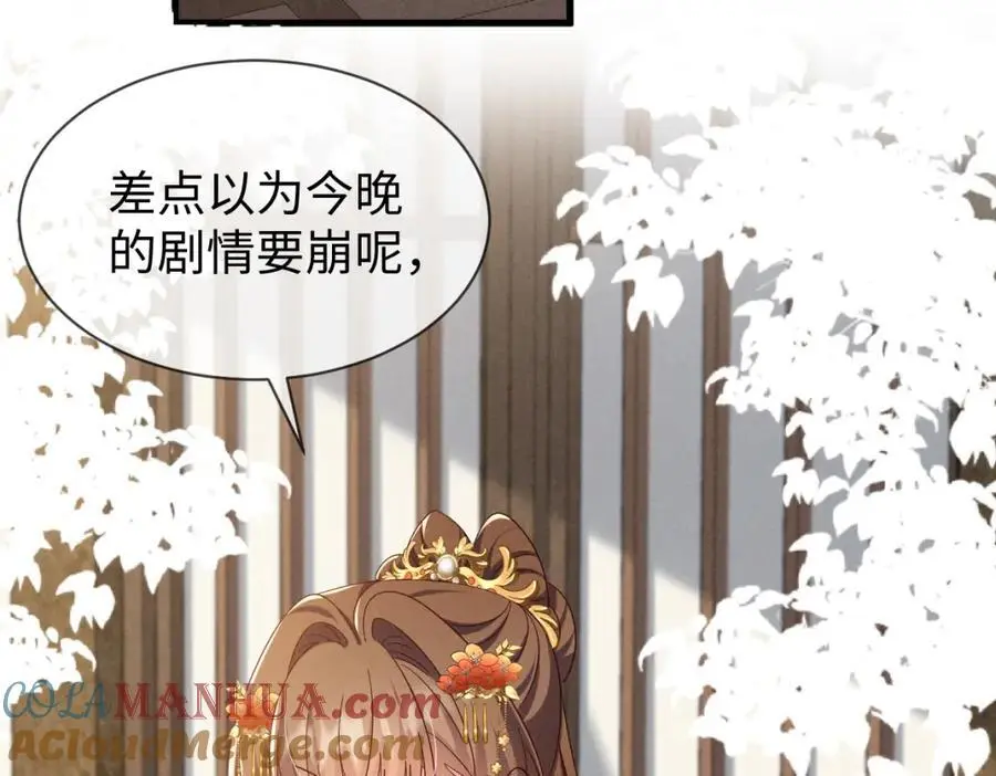 第62话 红红我们走！88