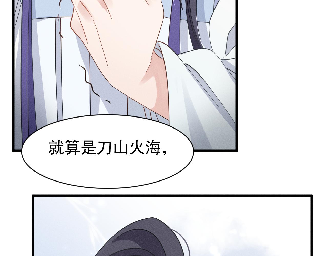 第7话 老太傅，老娘来给你下毒了！56