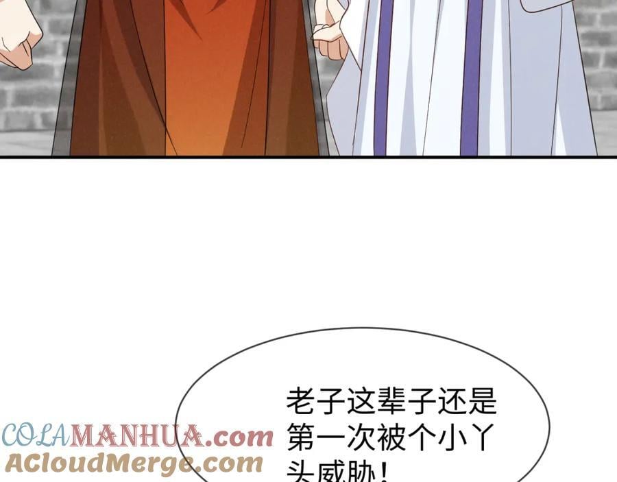 第48话 王八蛋！又篡改剧情！33