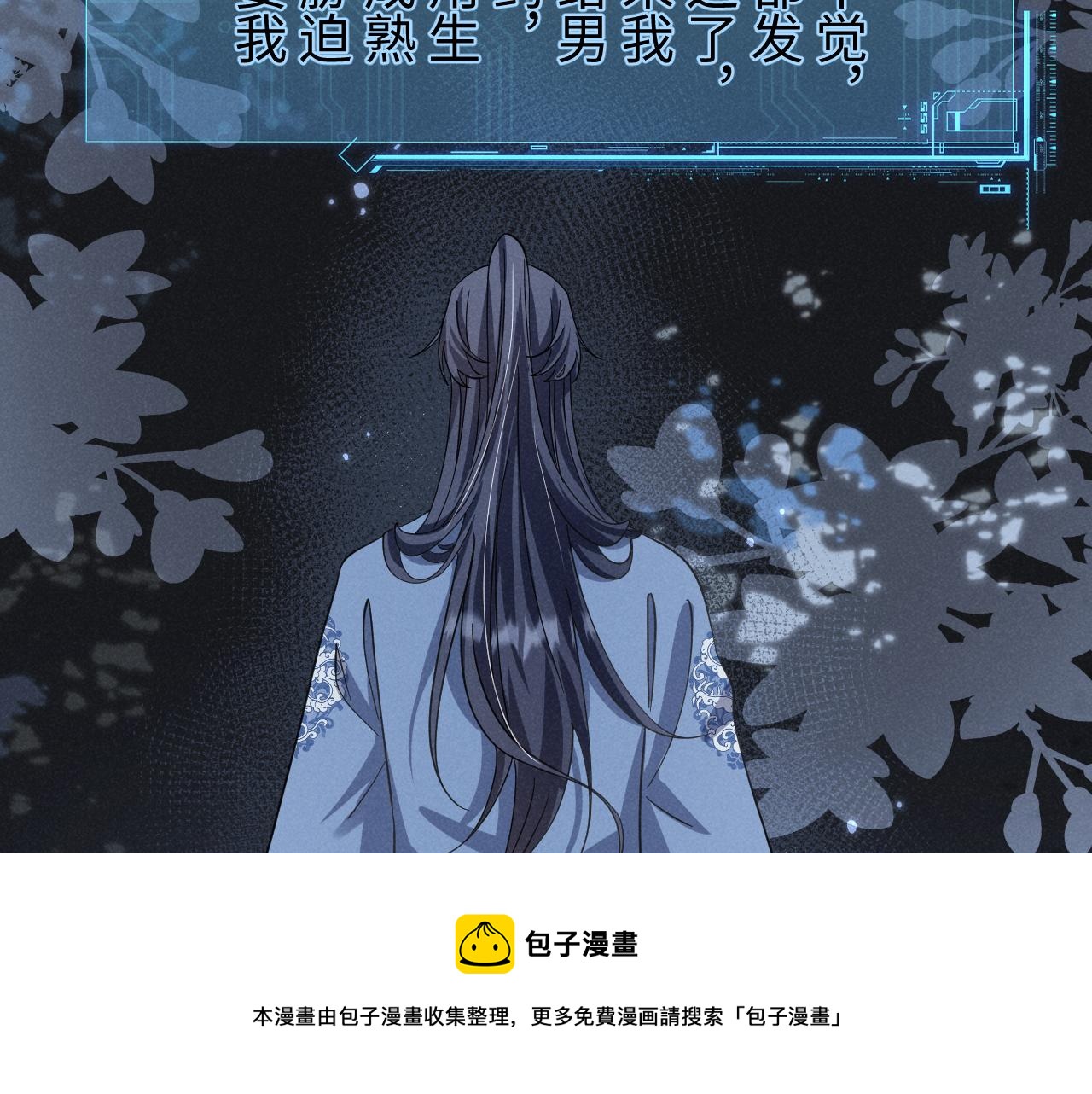 第14话 本王就这么配不上你？49