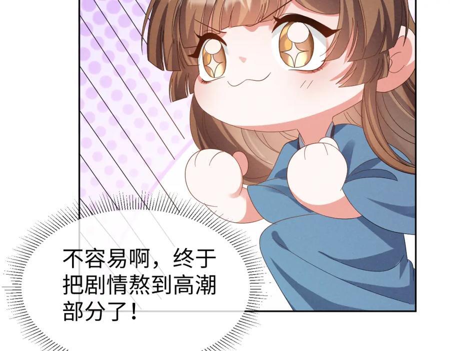 第49话 我还会回来的！95