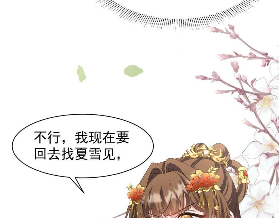 第28话 为了剧情，我豁出去了！11