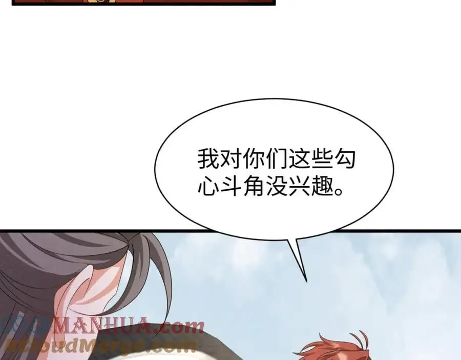 第55话 给慕云哥哥送点心咯28