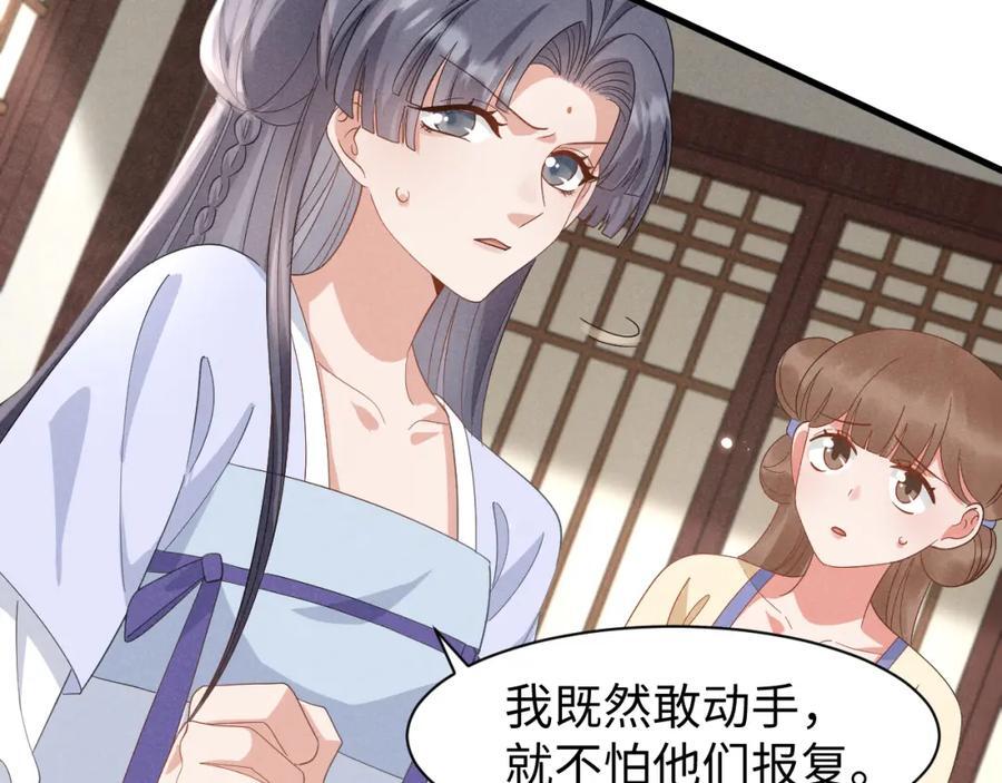第47话 这夏小姐……怕不是个傻子6