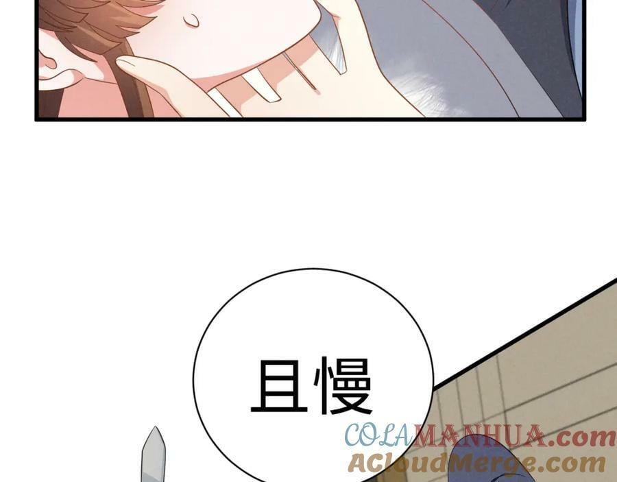 第43话 快快快！羞辱我！57