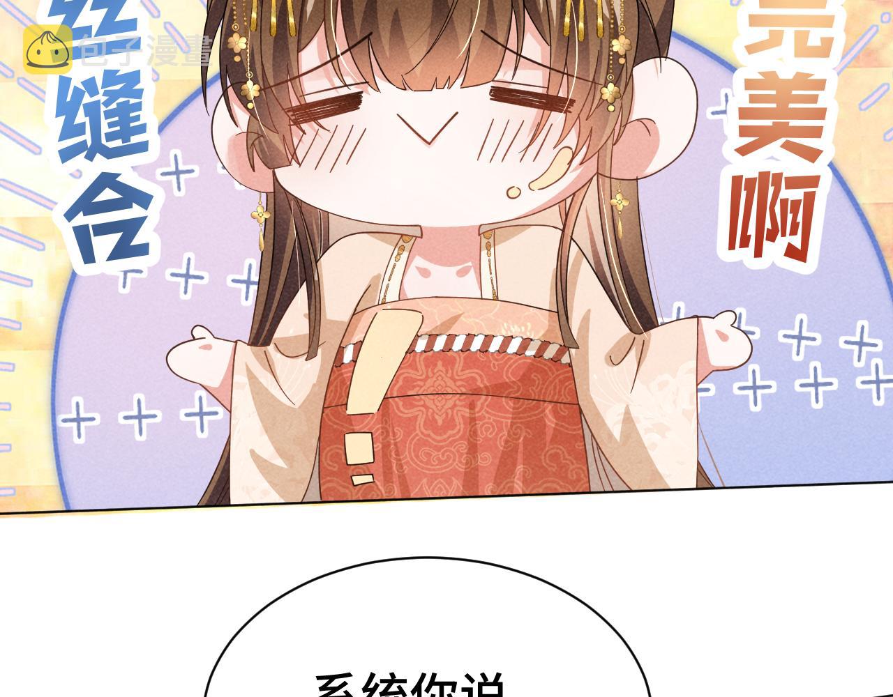 第4话 叶小姐，你没事吧？80