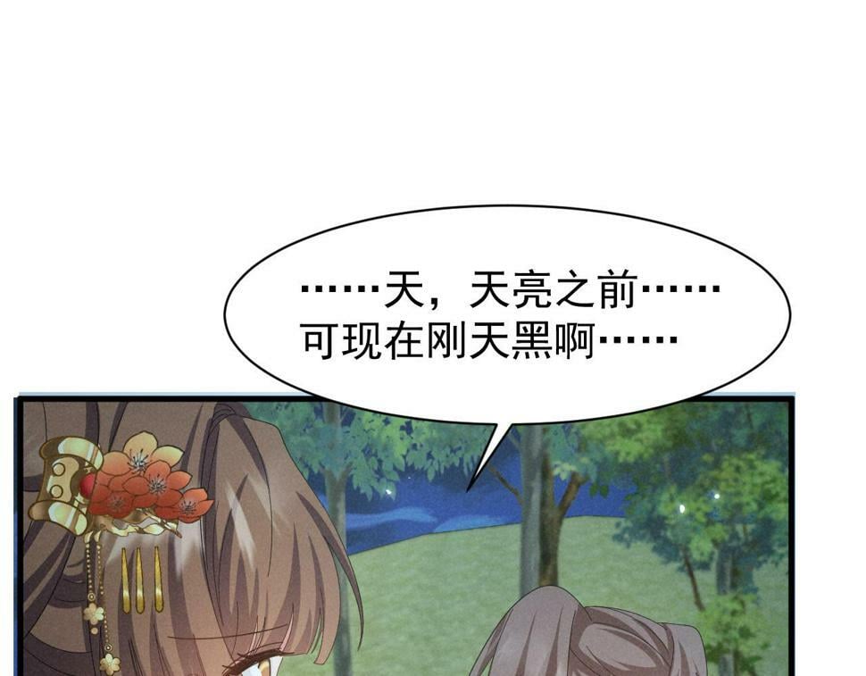 第30话 不愧是女主39
