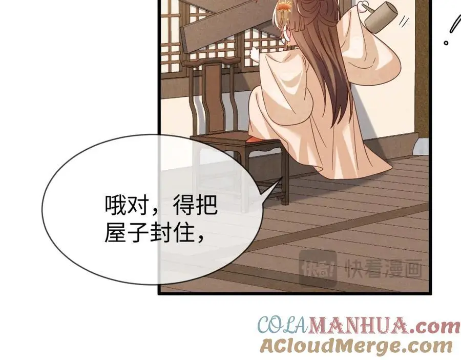 第62话 红红我们走！92