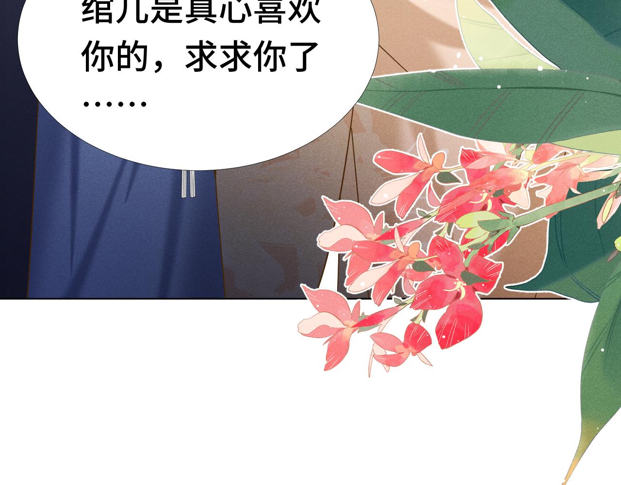 第2话 演戏，就要追求刺激，贯彻到底！139