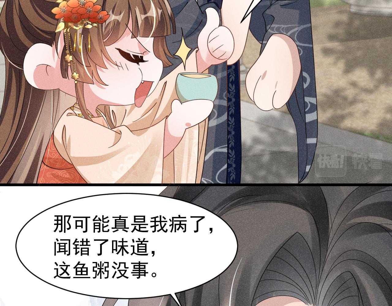 第8话 柳晟，你大爷的！33