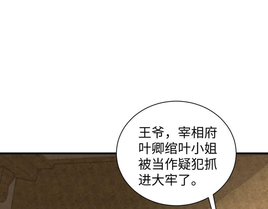 第39话 事已至此先演戏吧…56