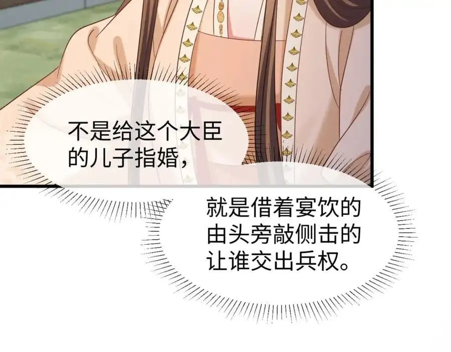 第67话 这垃圾台词我要吐了79
