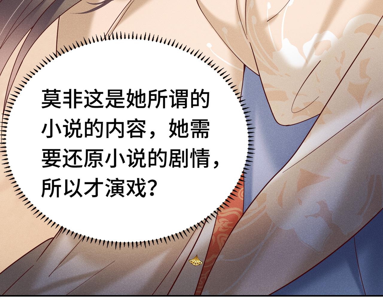 第2话 演戏，就要追求刺激，贯彻到底！117