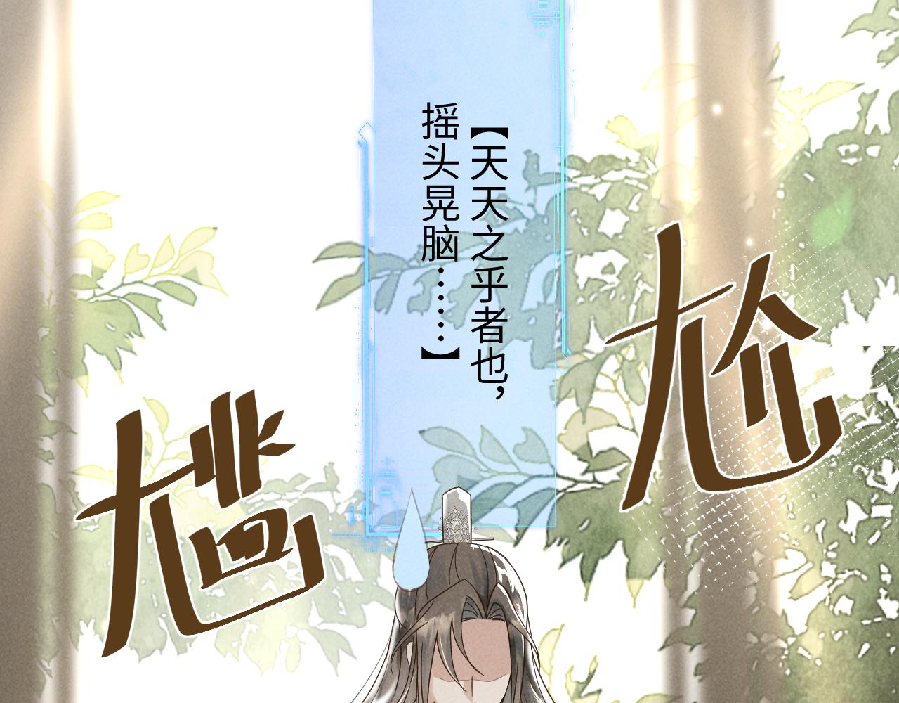 第1话 拥有金手指了？！108