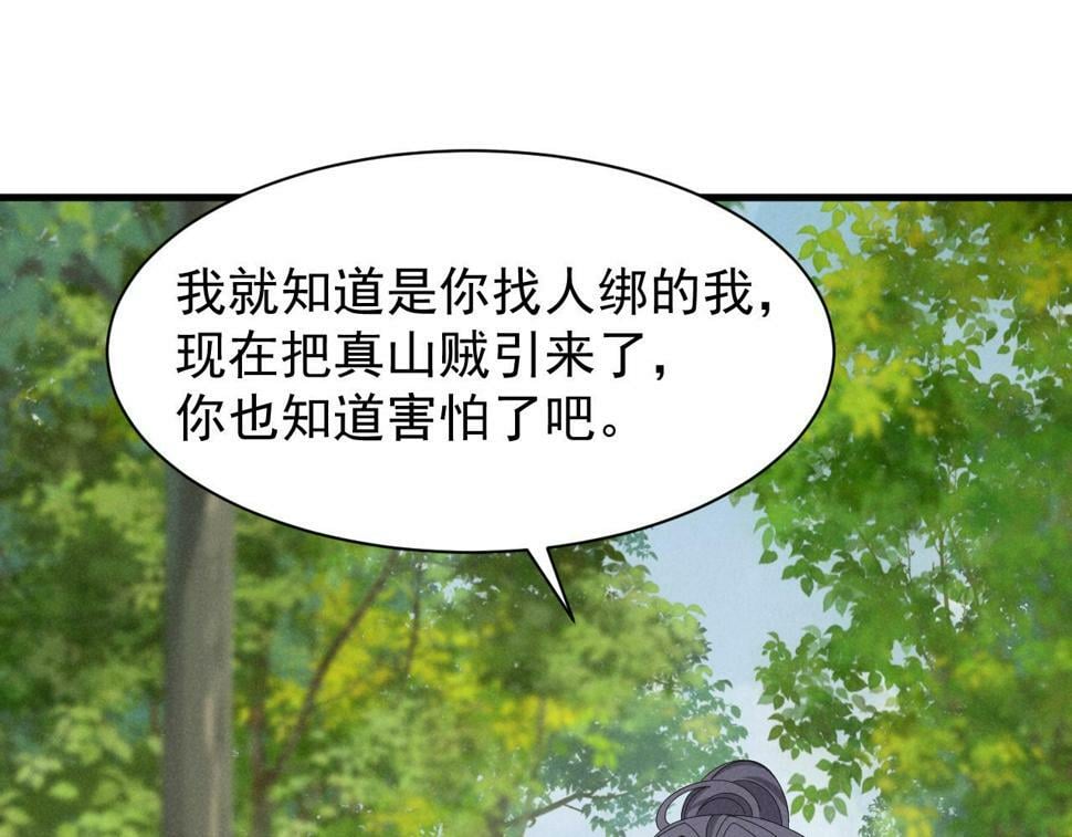 第30话 不愧是女主16