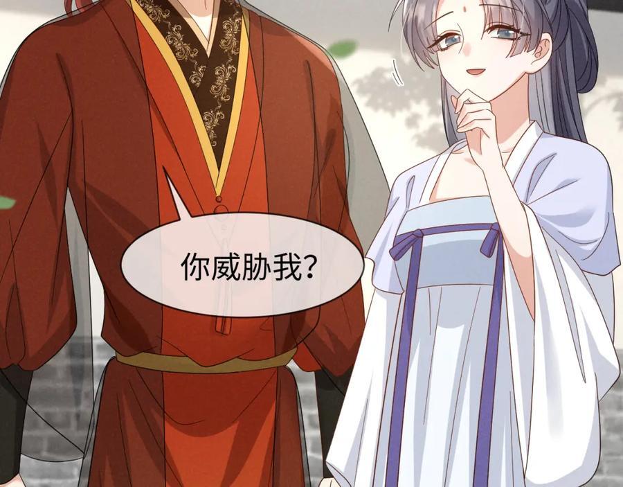 第48话 王八蛋！又篡改剧情！32
