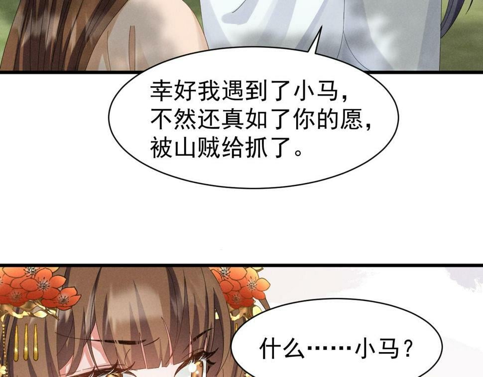 第30话 不愧是女主18