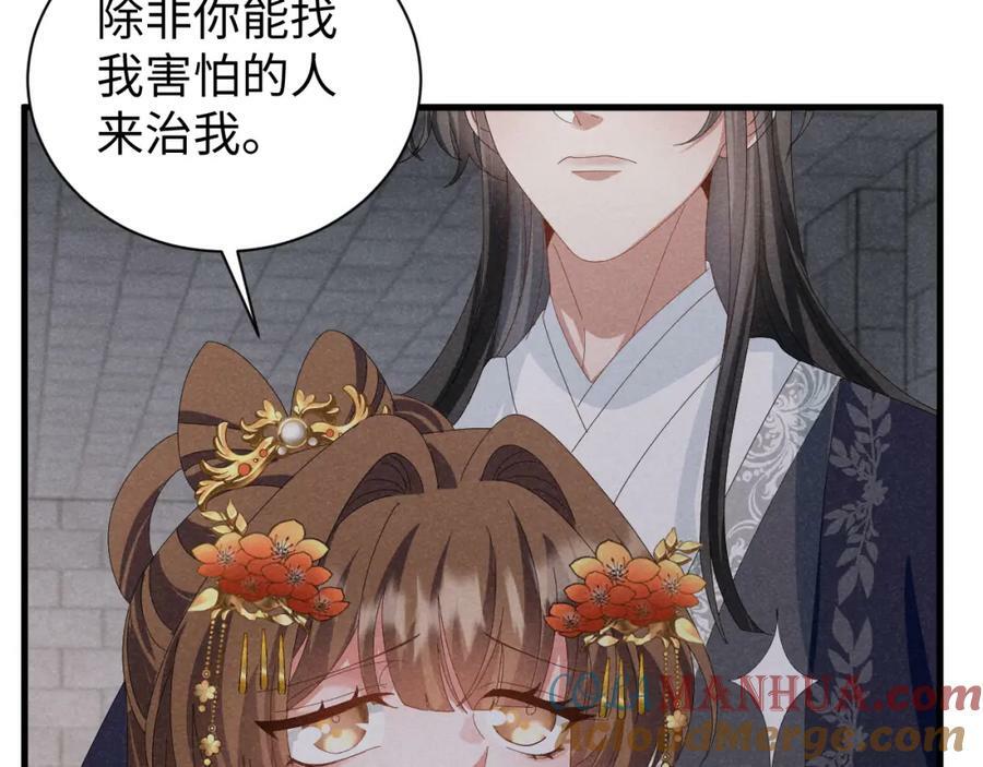 第41话 剧情全靠我在撑！27