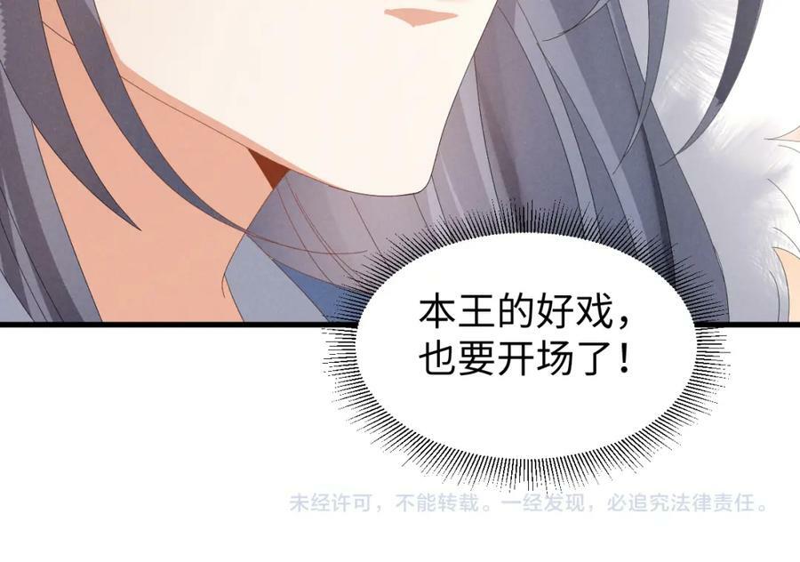 第39话 事已至此先演戏吧…65