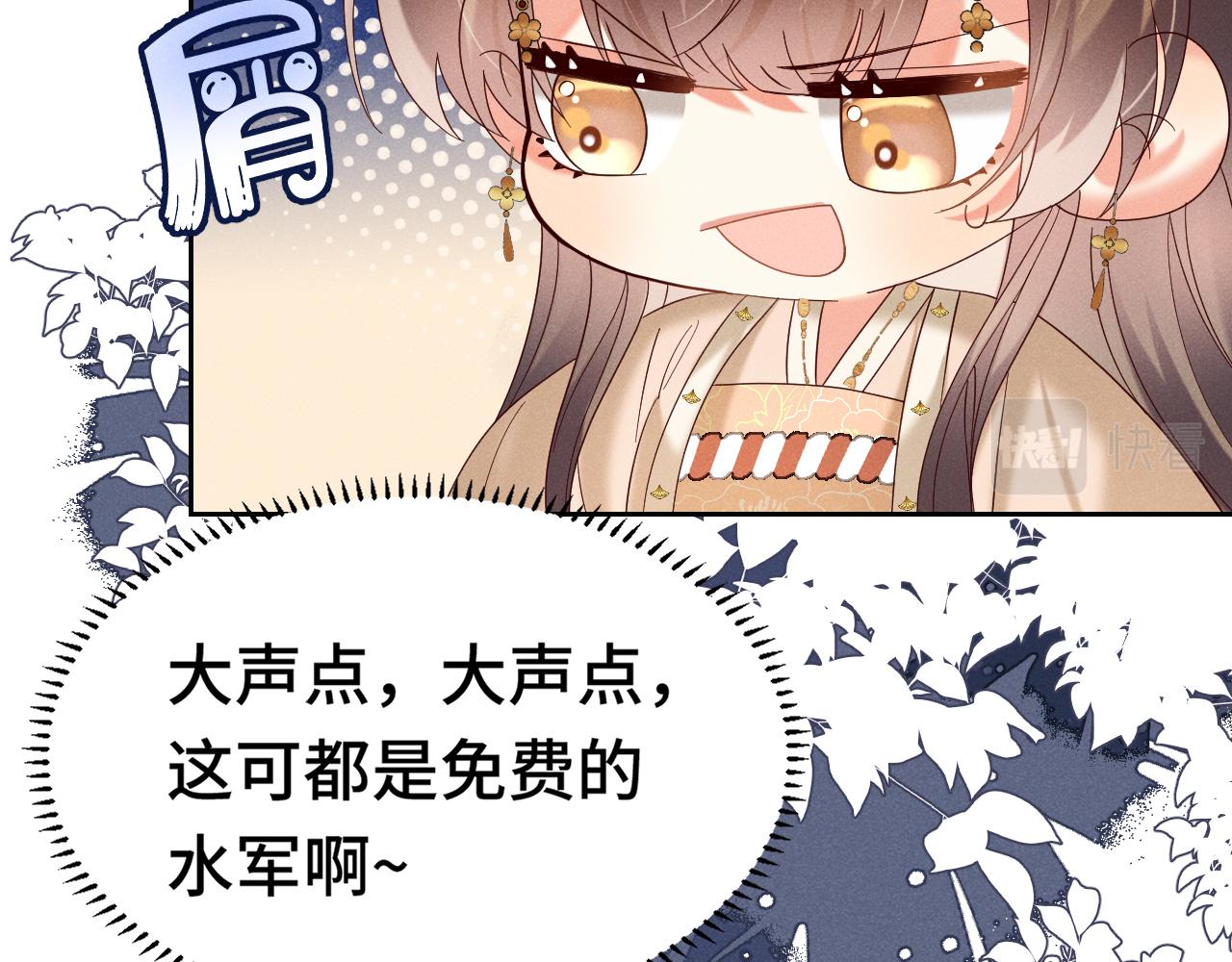 第2话 演戏，就要追求刺激，贯彻到底！84
